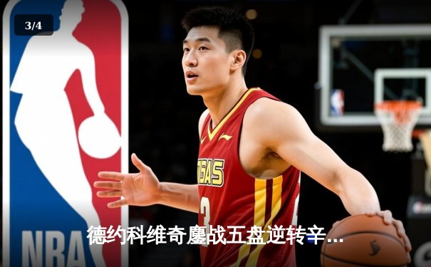 德约科维奇鏖战五盘逆转辛纳 第10次挺进温网决赛创历史 - 3