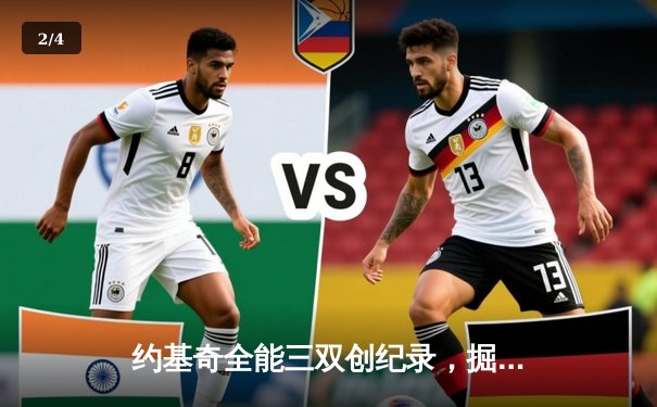 约基奇全能三双创纪录，掘金加时鏖战逆转开拓者 - 2