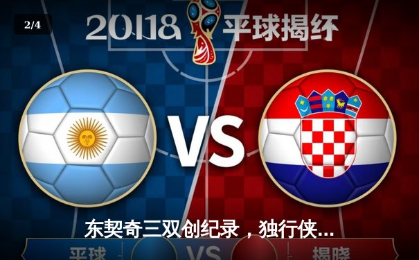 东契奇三双创纪录，独行侠加时险胜雷霆挺进西决 - 2